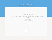 Tablet Screenshot of marqat.com